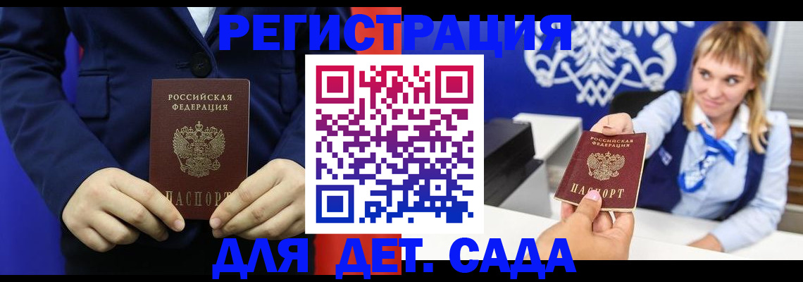 временная регистрация в квартире в Пугачёве